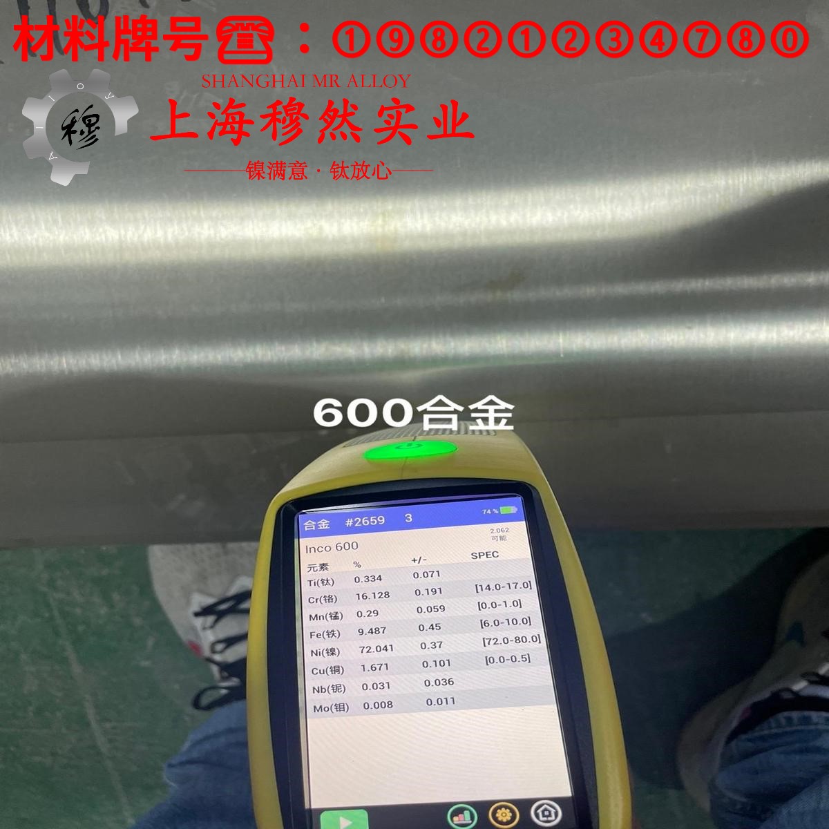 4J40精密低膨胀合金耐高温多少度?