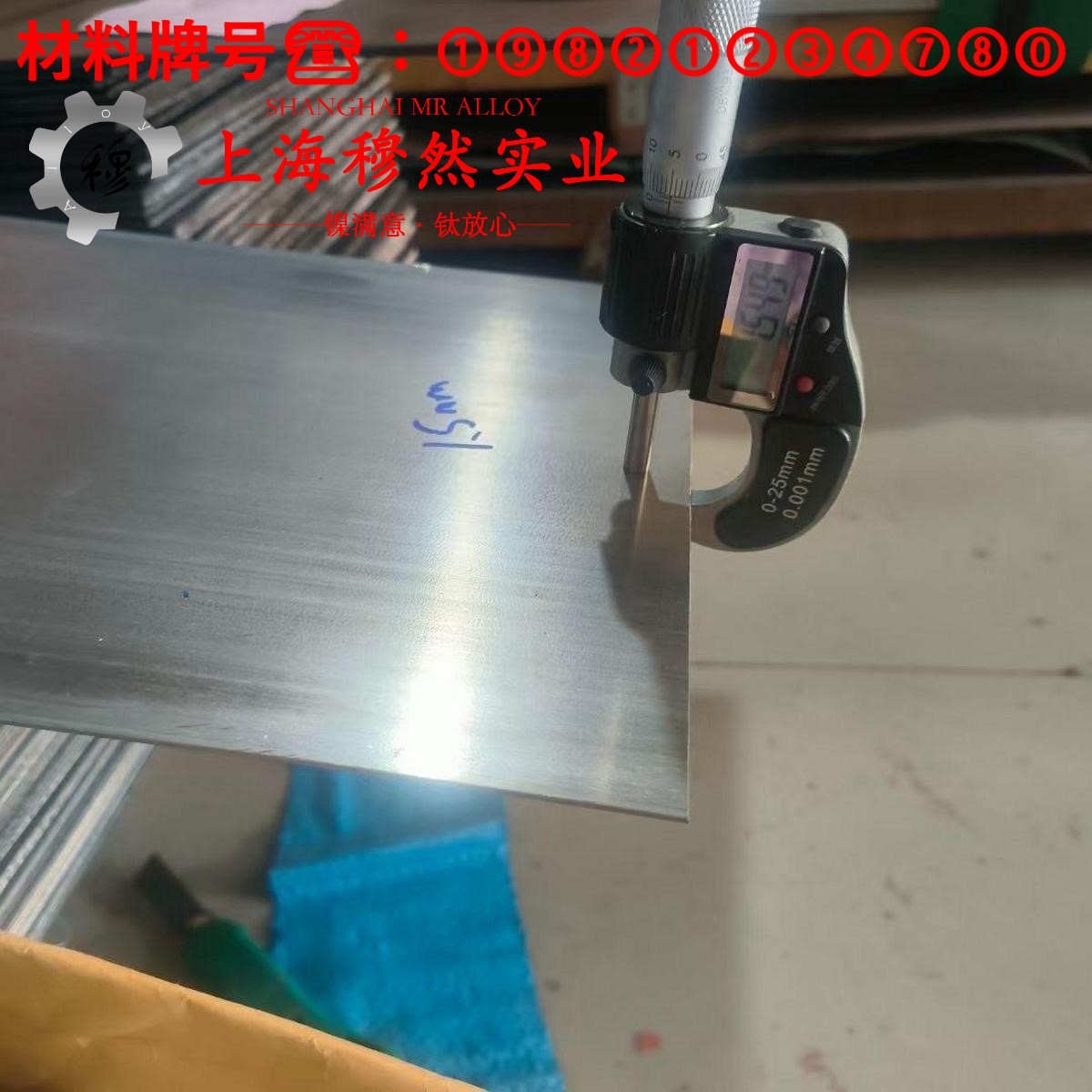 1J90铁镍软磁合金的焊接性能与高温氧化