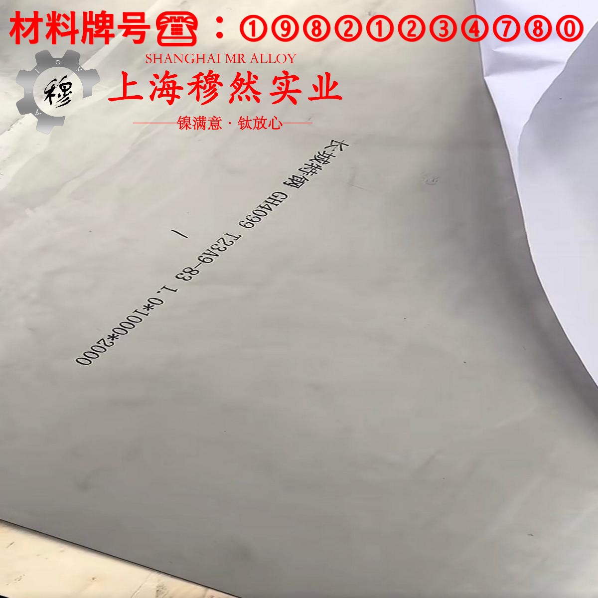 1J17精密合金的化学成分、加工与热处理