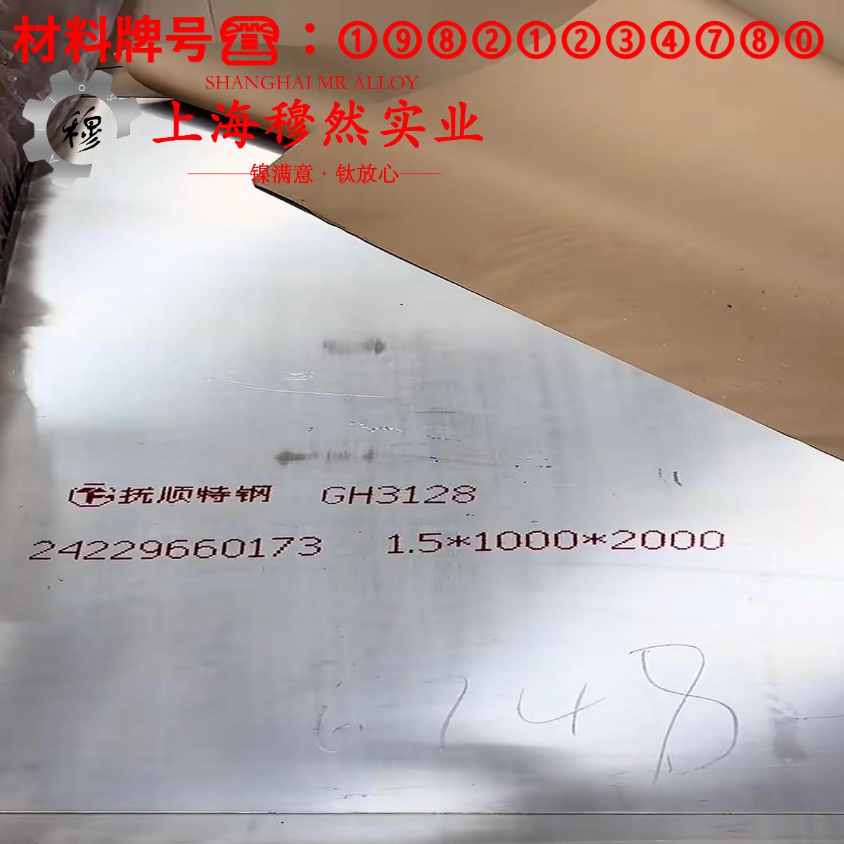 Nickel 201镍合金的高温蠕变性能与光谱分析