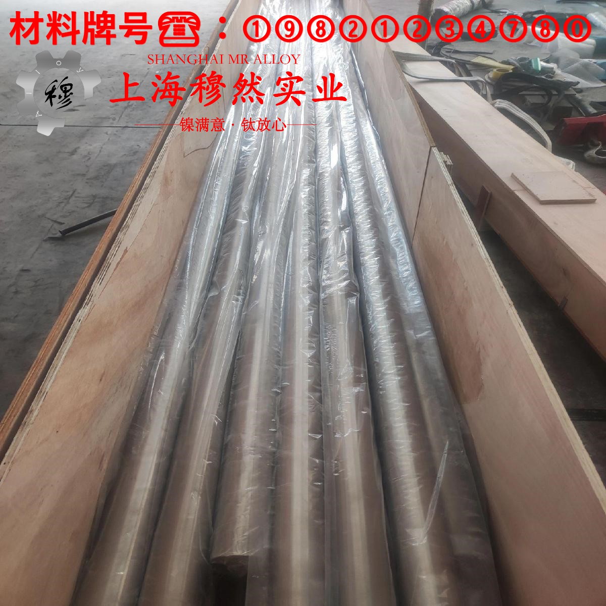 Cr30Ni70高电阻电热合金的高温蠕变性能与光谱分析