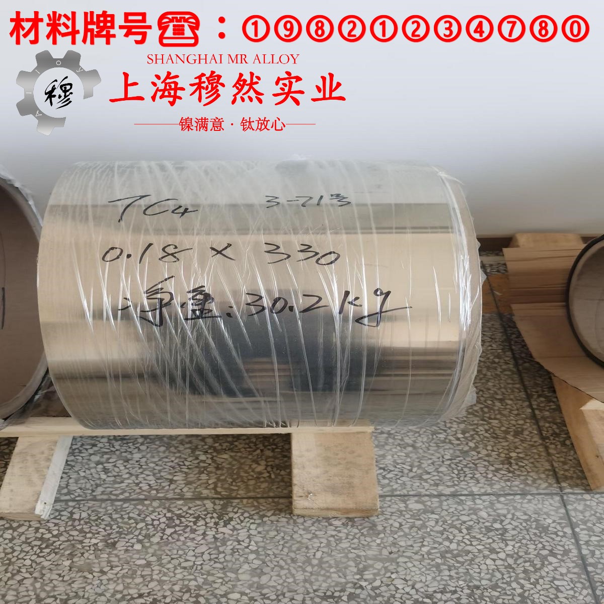 18Ni300(C-300)马氏体时效钢的硫化环境与热处理