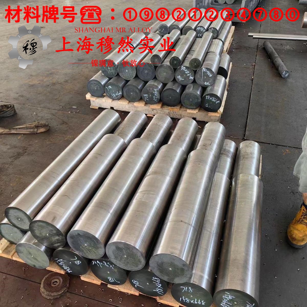 18Ni350(C-350)马氏体时效钢的抗拉强度与无损检测