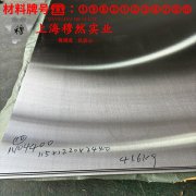 6J40精密合金的物理性能、焊接性能