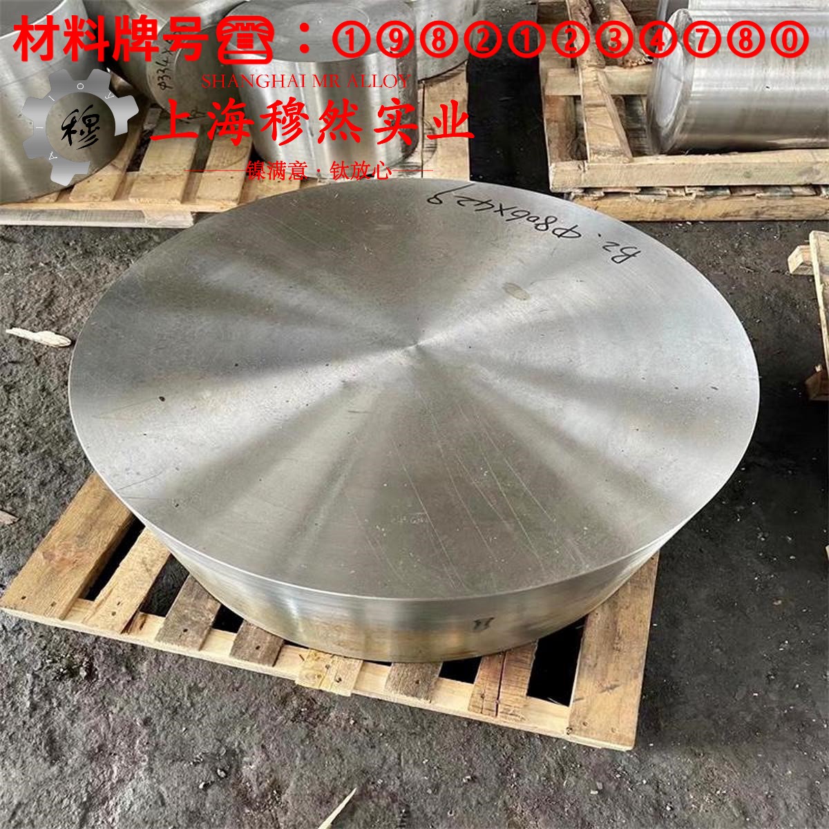 A286高温合金板材的材料参数百科