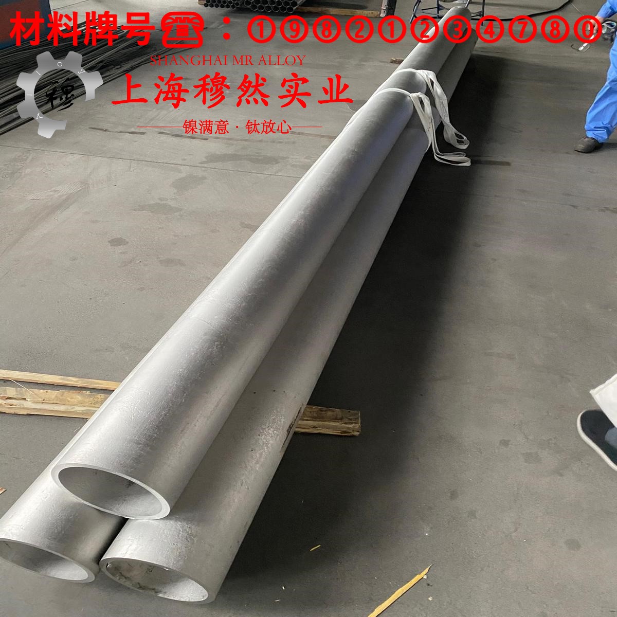 Co50V2精密软磁铁钴合金的高温持久性能与高温合金标准