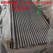 Ni79mo4精密软磁铁镍合金锻件的材料参数百科