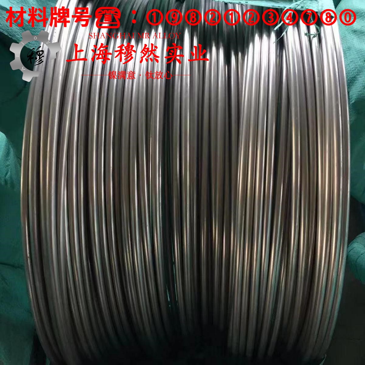 4J33铁镍钴定膨胀瓷封合金的硬度测试与热处理工艺