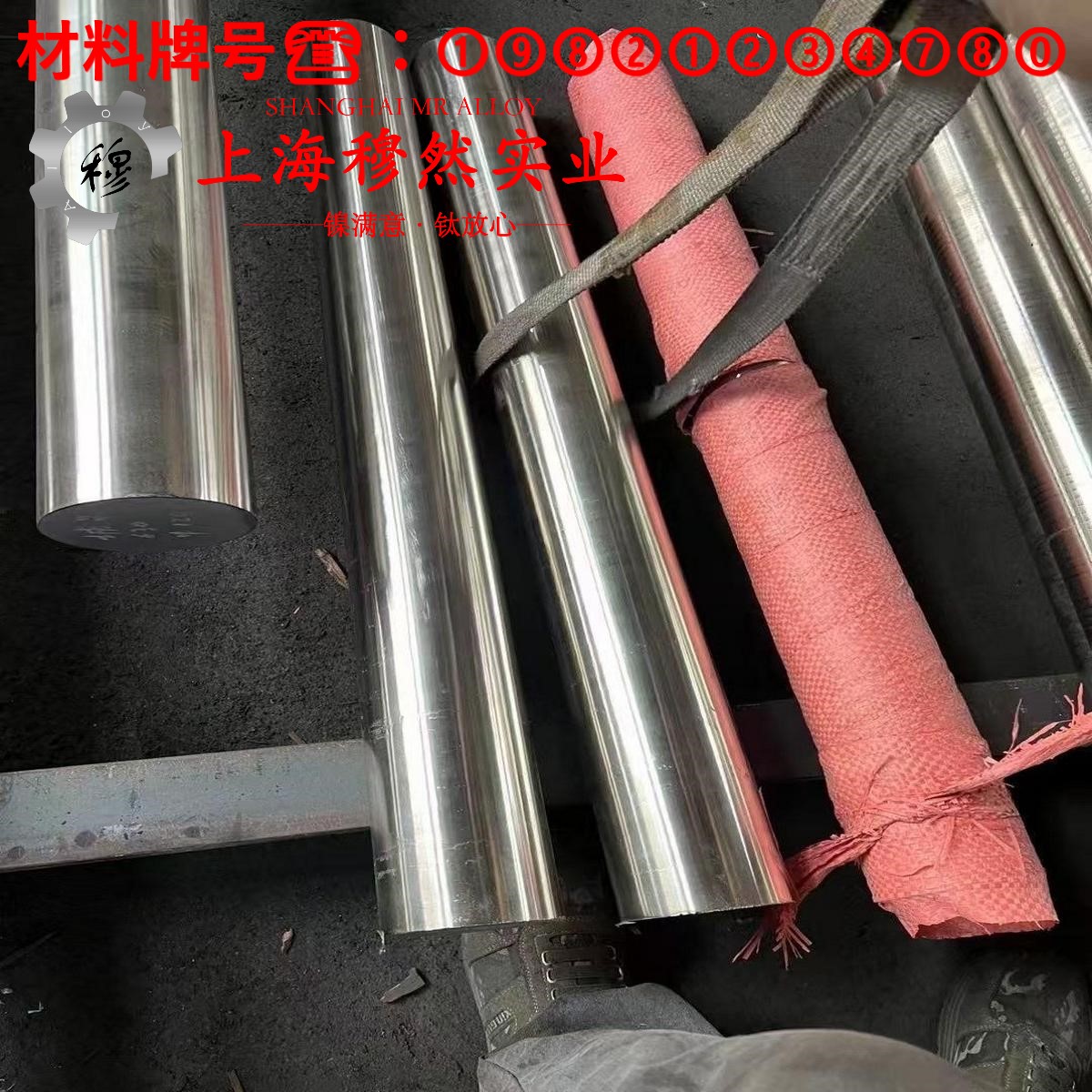 UNS N07750英科耐尔X-750耐高温多少度?