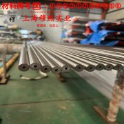 UNS N04405蒙乃尔铜镍合金棒材的材料参数百科