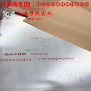 BFe30-1-1铜镍合金的高温蠕变性能与光谱分析