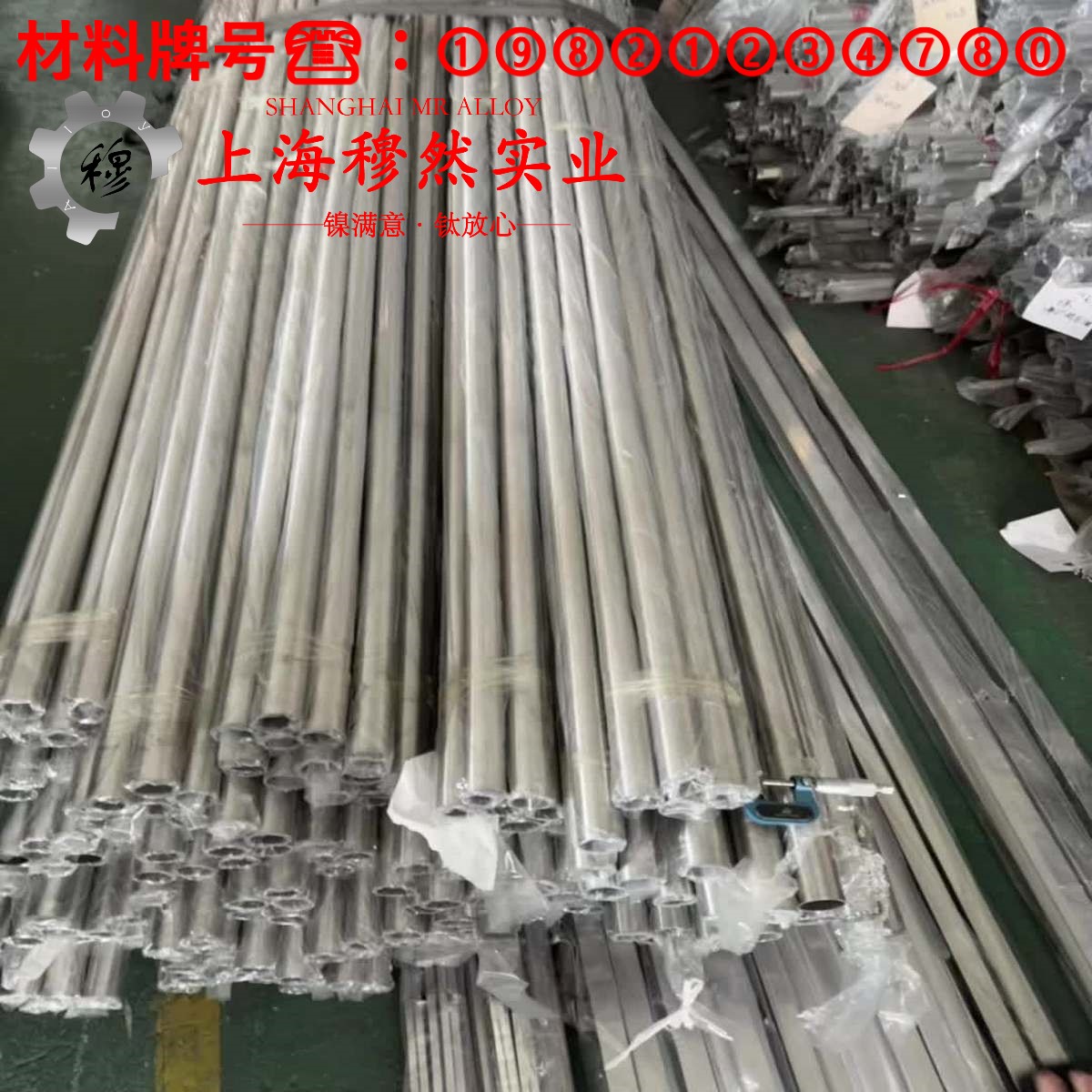 NC025应变电阻合金的热膨胀性能与磁性能
