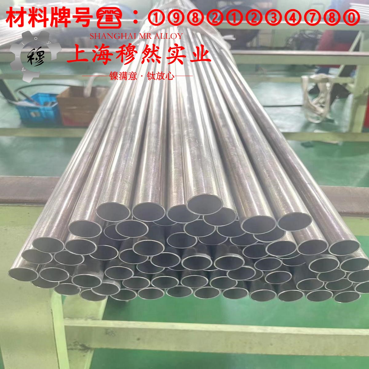 GH4145镍铬基高温合金的相变温度与热膨胀系数