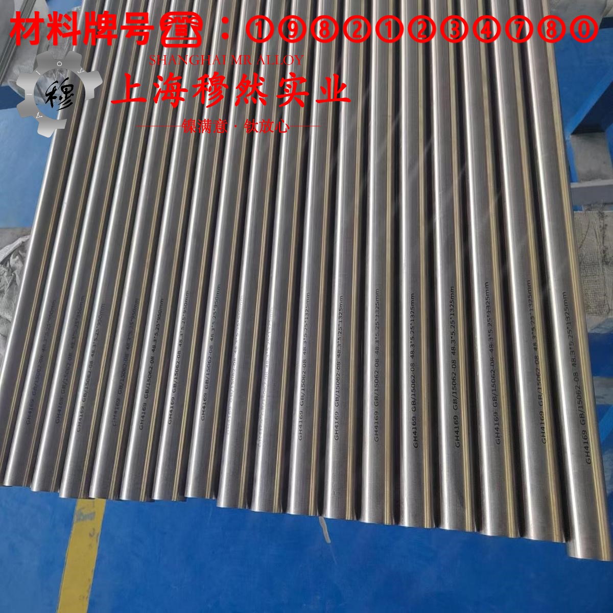 GH605钴铬镍基高温合金的抗拉强度与无损检测
