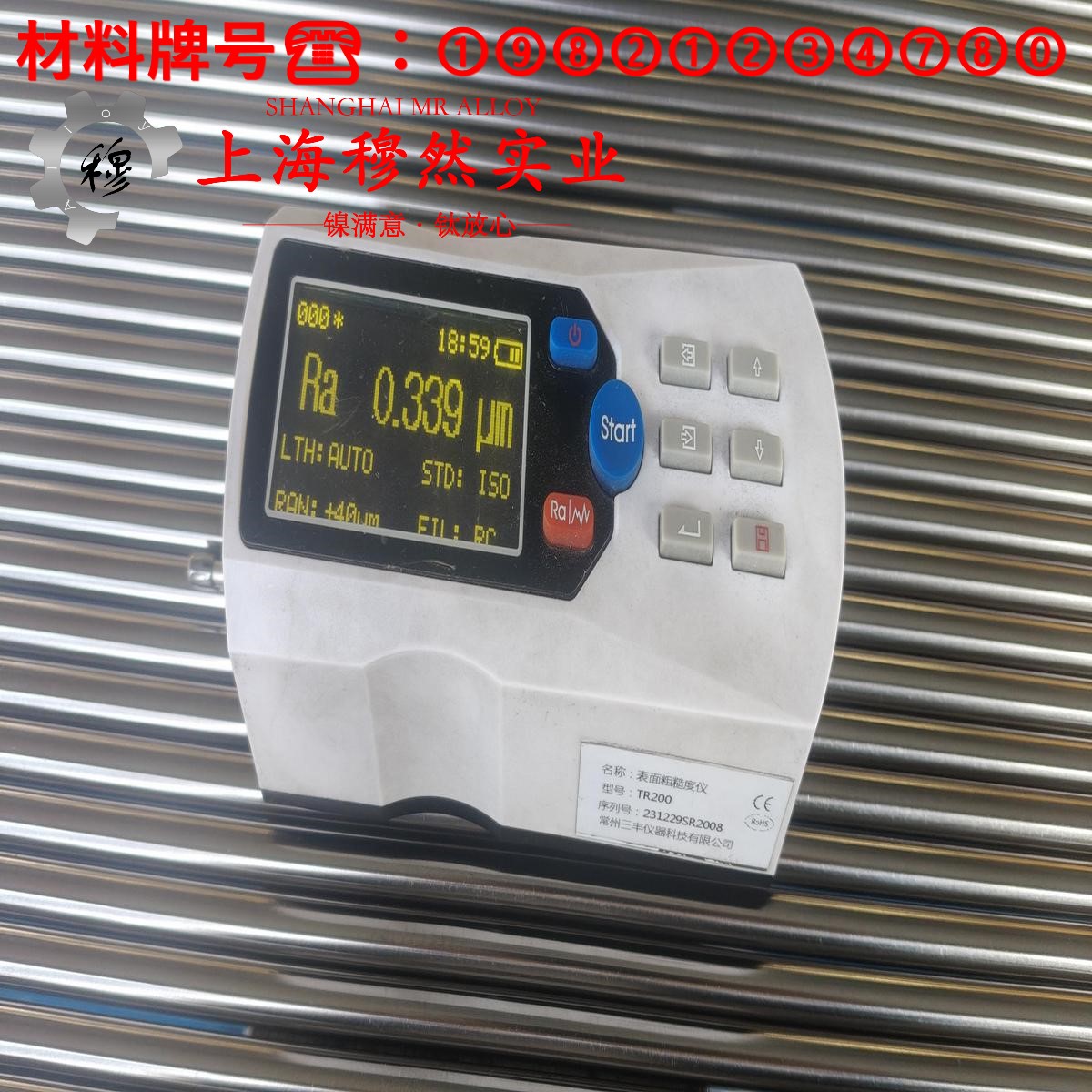 1J06精密软磁铁铝合金的弹性性能与工艺性能