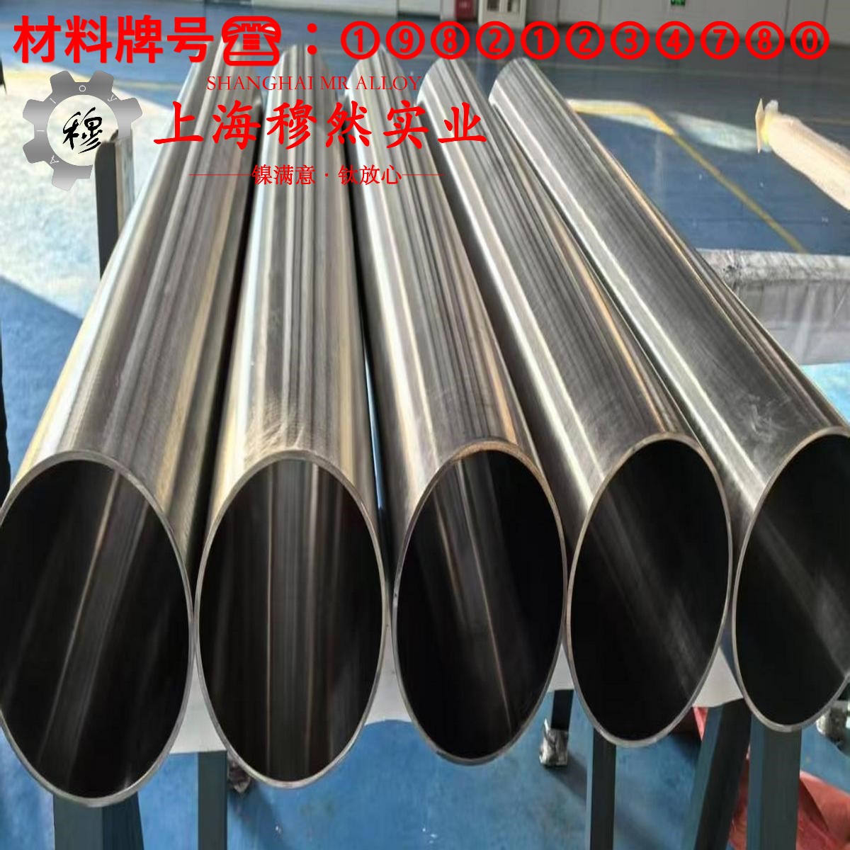 1J31精密软磁铁镍合金的高温持久强度与断面收缩率