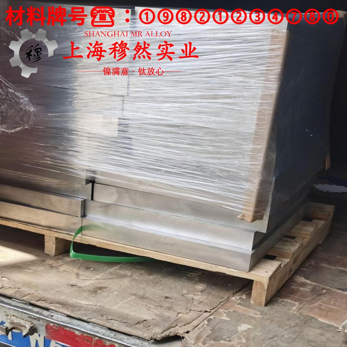 2J53精密永磁铁锰合金的拉伸试验与固溶处理