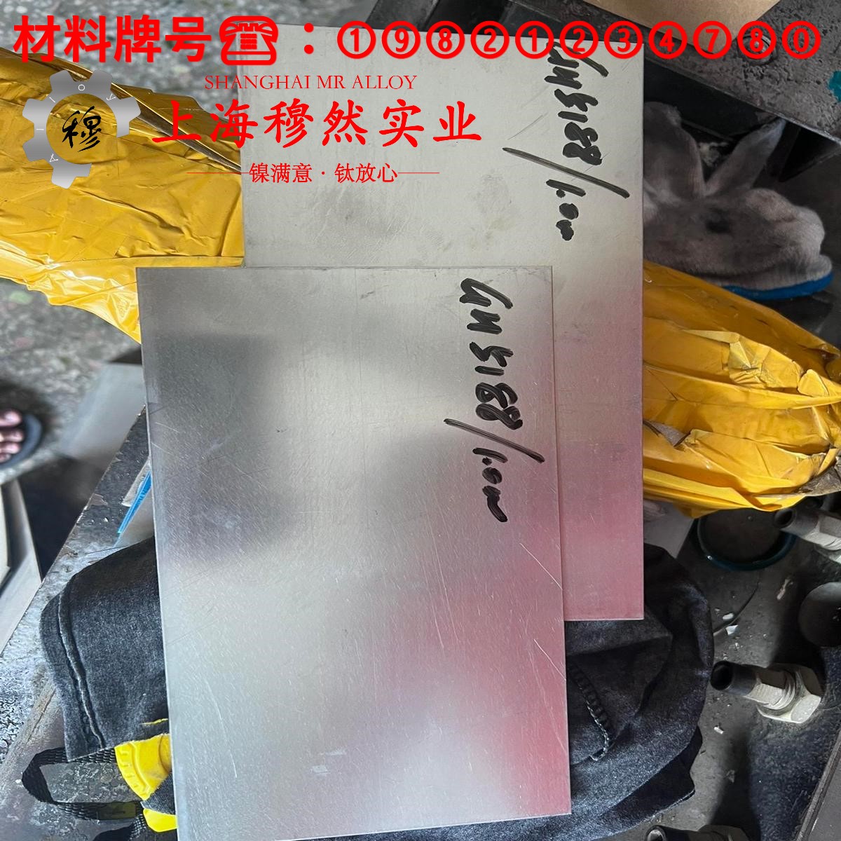 2J09精密永磁铁钴钒合金的拉伸试验与固溶处理