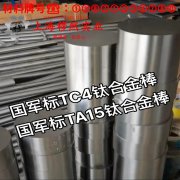 6J24精密电阻镍铬合金的工艺性能、热膨胀性能