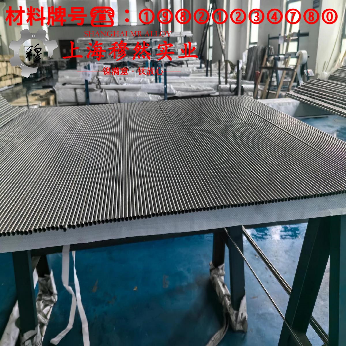 1J90铁镍软磁合金的制作工艺与泊松比