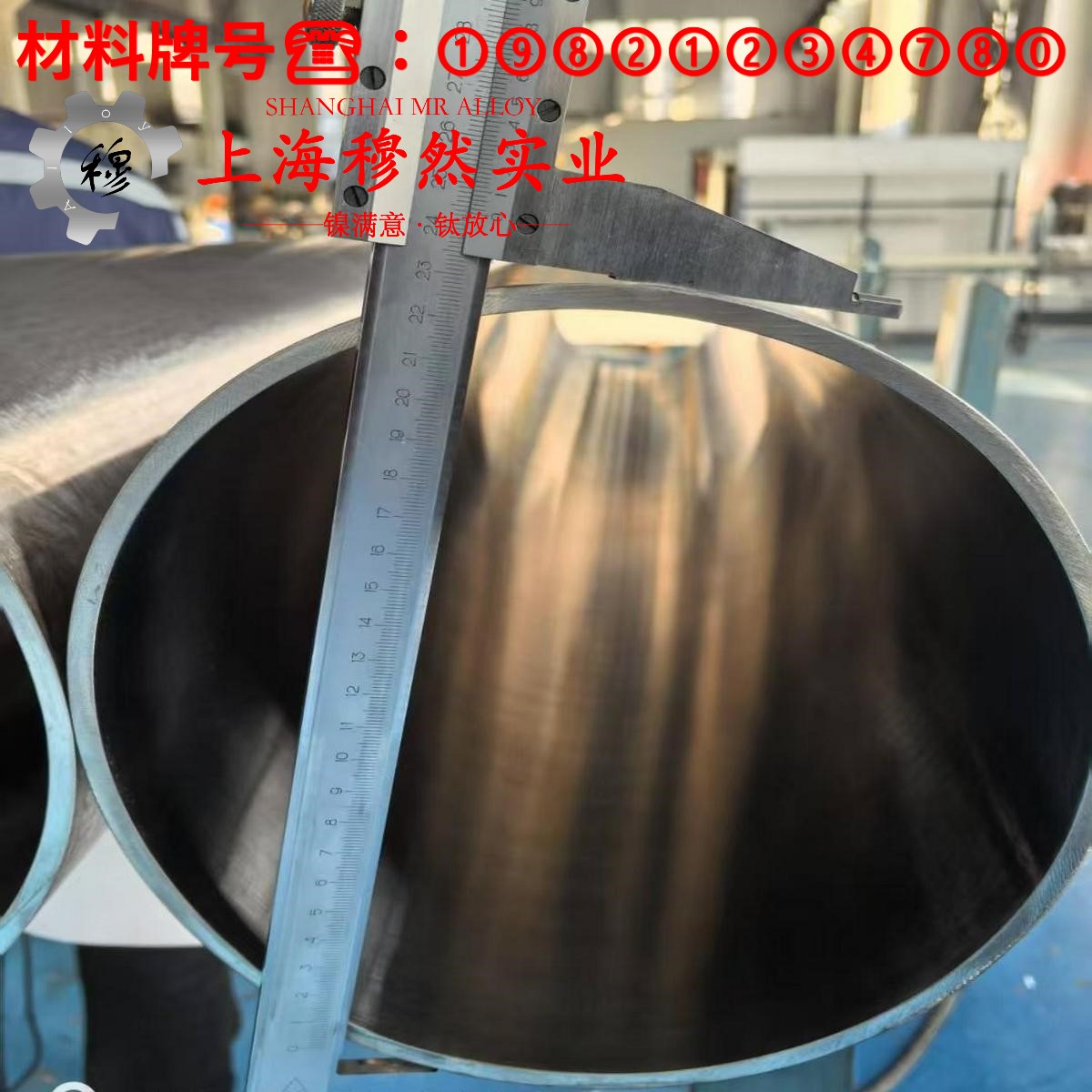 C70400铜镍合金的低周疲劳与力学性能