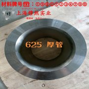A286高温合金的工艺性能、热膨胀性能