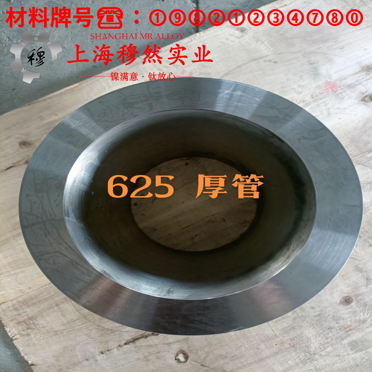 A286高温合金的工艺性能、热膨胀性能