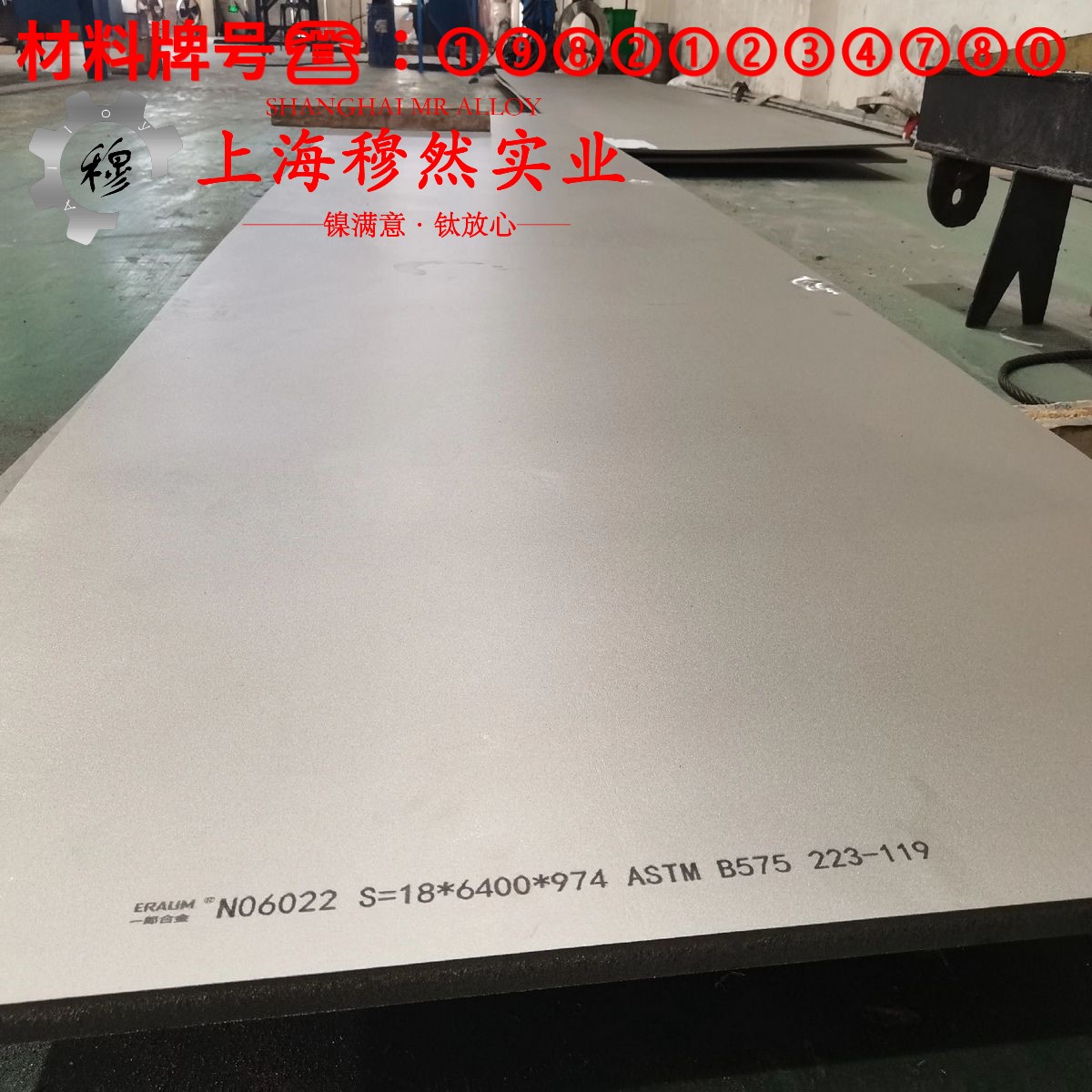 Waspaloy高温镍基合金的制作工艺与泊松比