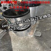 BFe10-1-1铜镍合金的化学成分、加工与热处理
