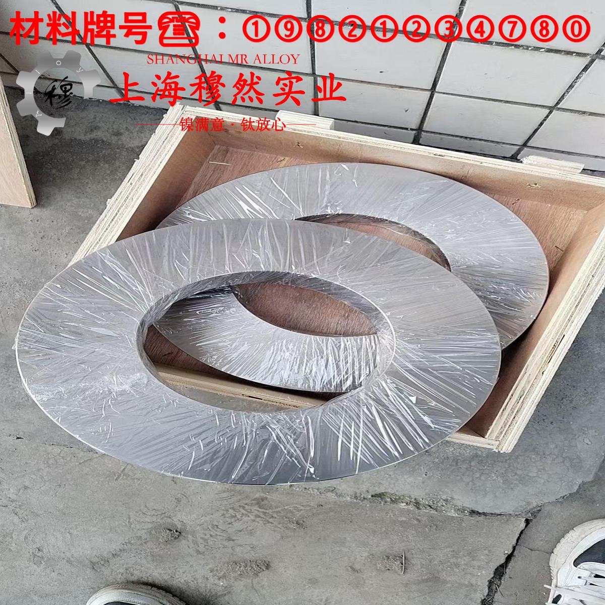 022Ni18Co8Mo5TiAI马氏体时效钢的化学成分、加工与热处理