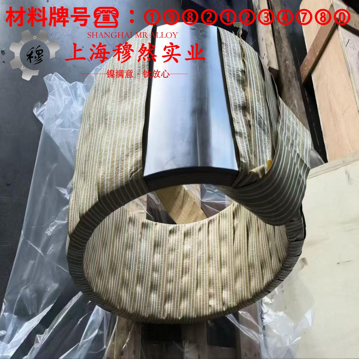 022Ni18Co13Mo4TiAl马氏体时效钢的热处理工艺、组织结构