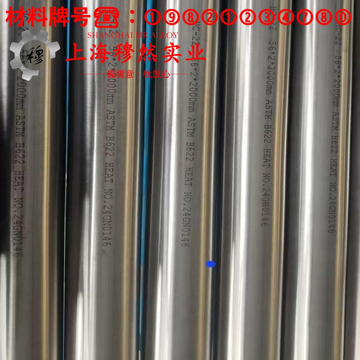 UNS N06022哈氏合金的显微组织与电阻率