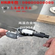  GH761铁基高温合金什么材质？