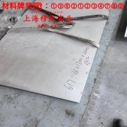 GH3536镍基高温合金的拉伸试验、固溶处理
