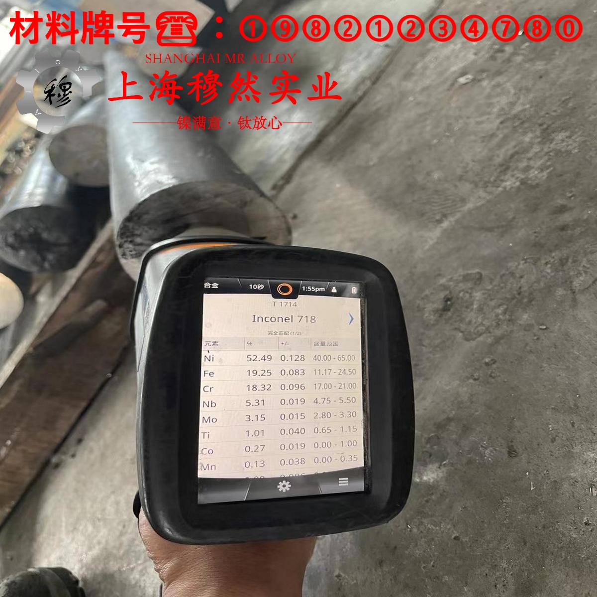 GH141镍基高温合金的化学成分、热膨胀性能