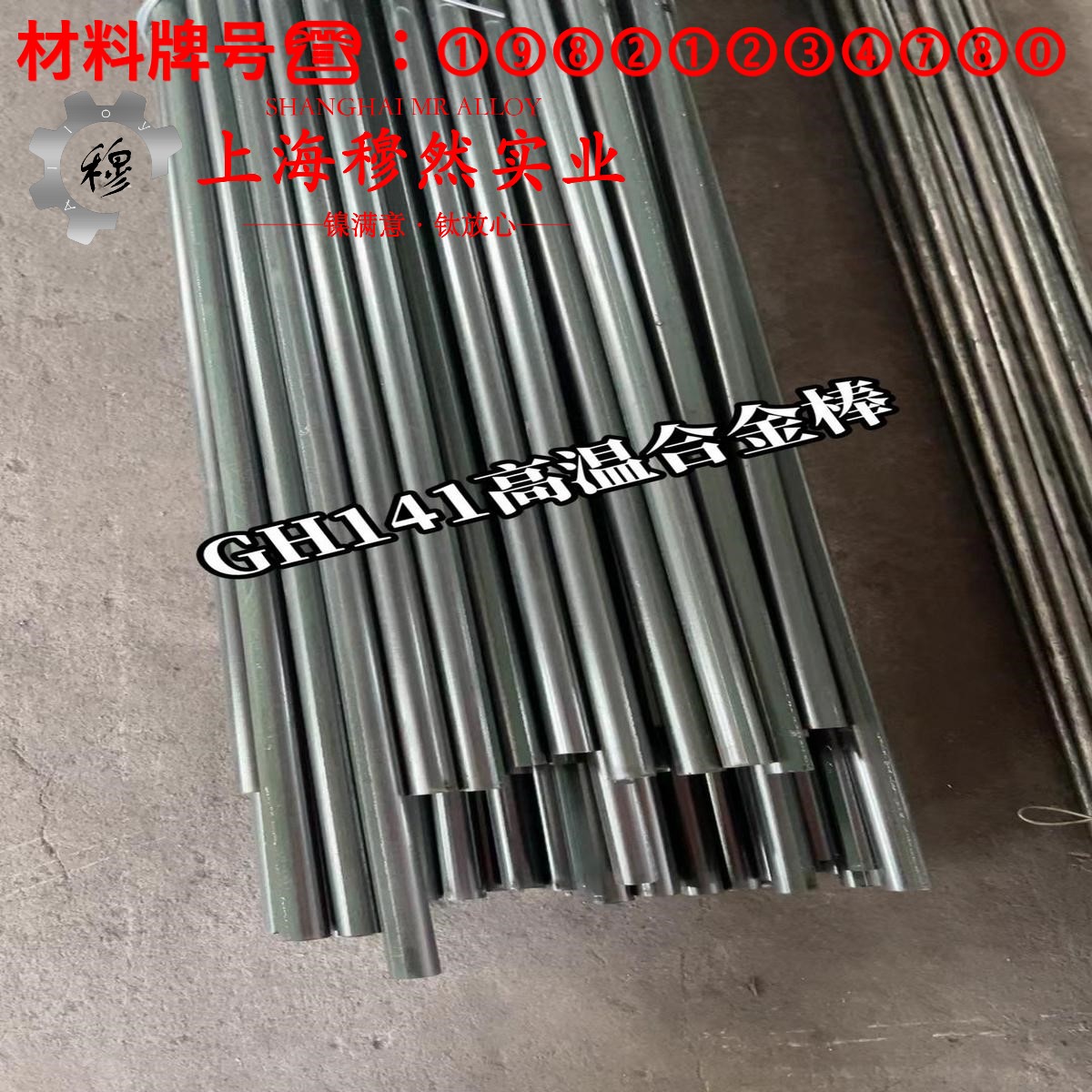 GH742镍基高温合金的物理性能、组织结构
