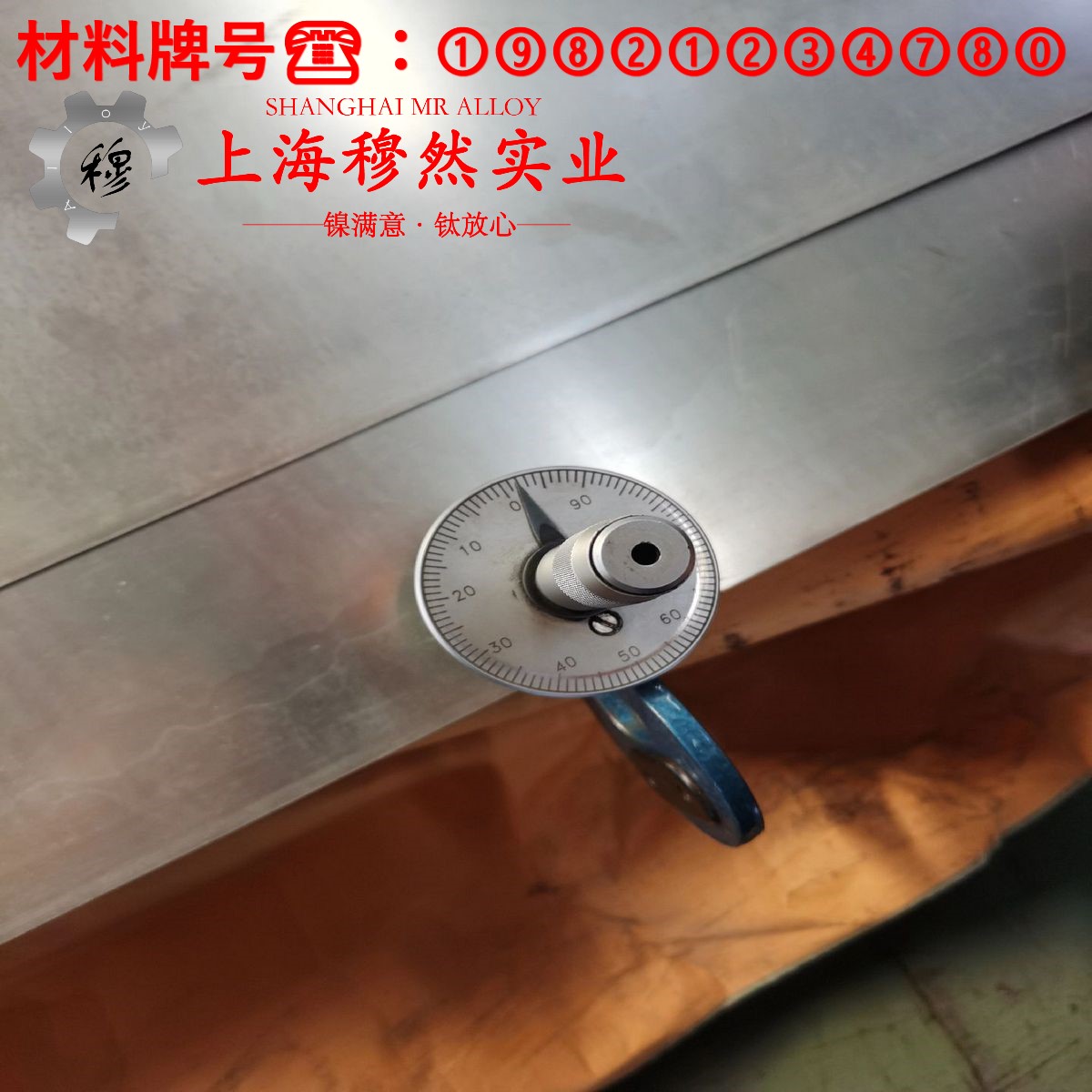GH2706铁镍铬基高温合金硬度、hrc