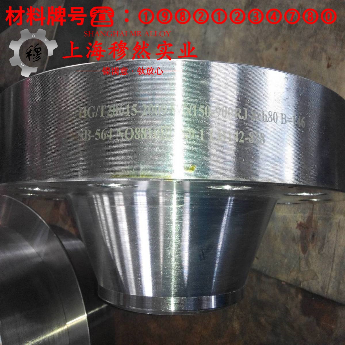 GH2909铁镍钴基高温合金热处理工艺流程