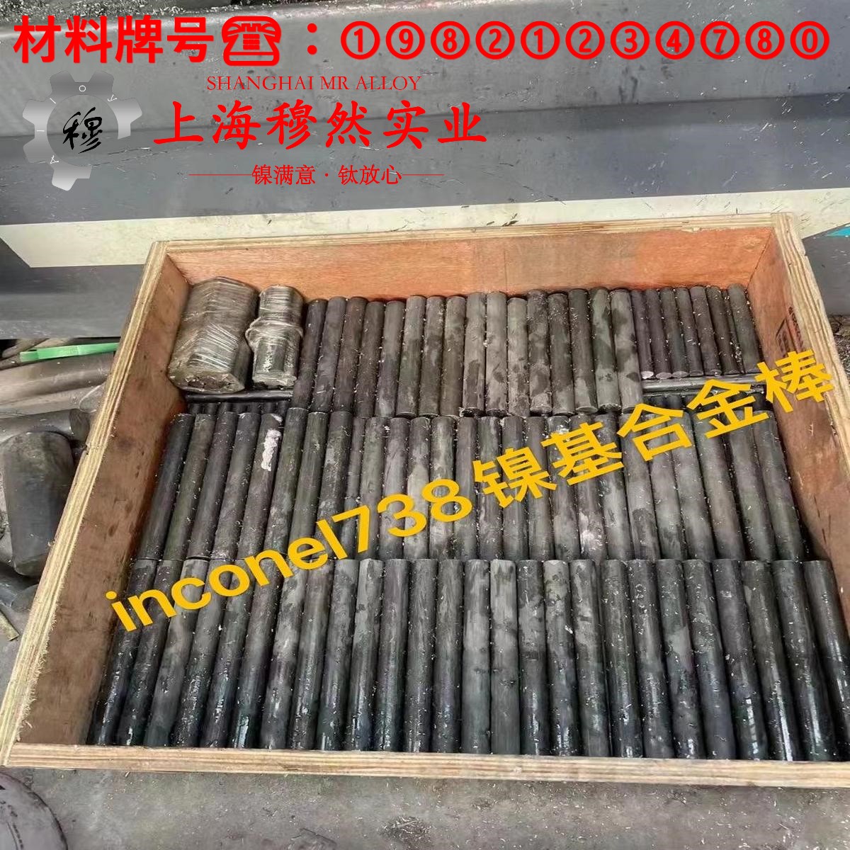 GH4093镍铬钴基高温合金的价格是多少