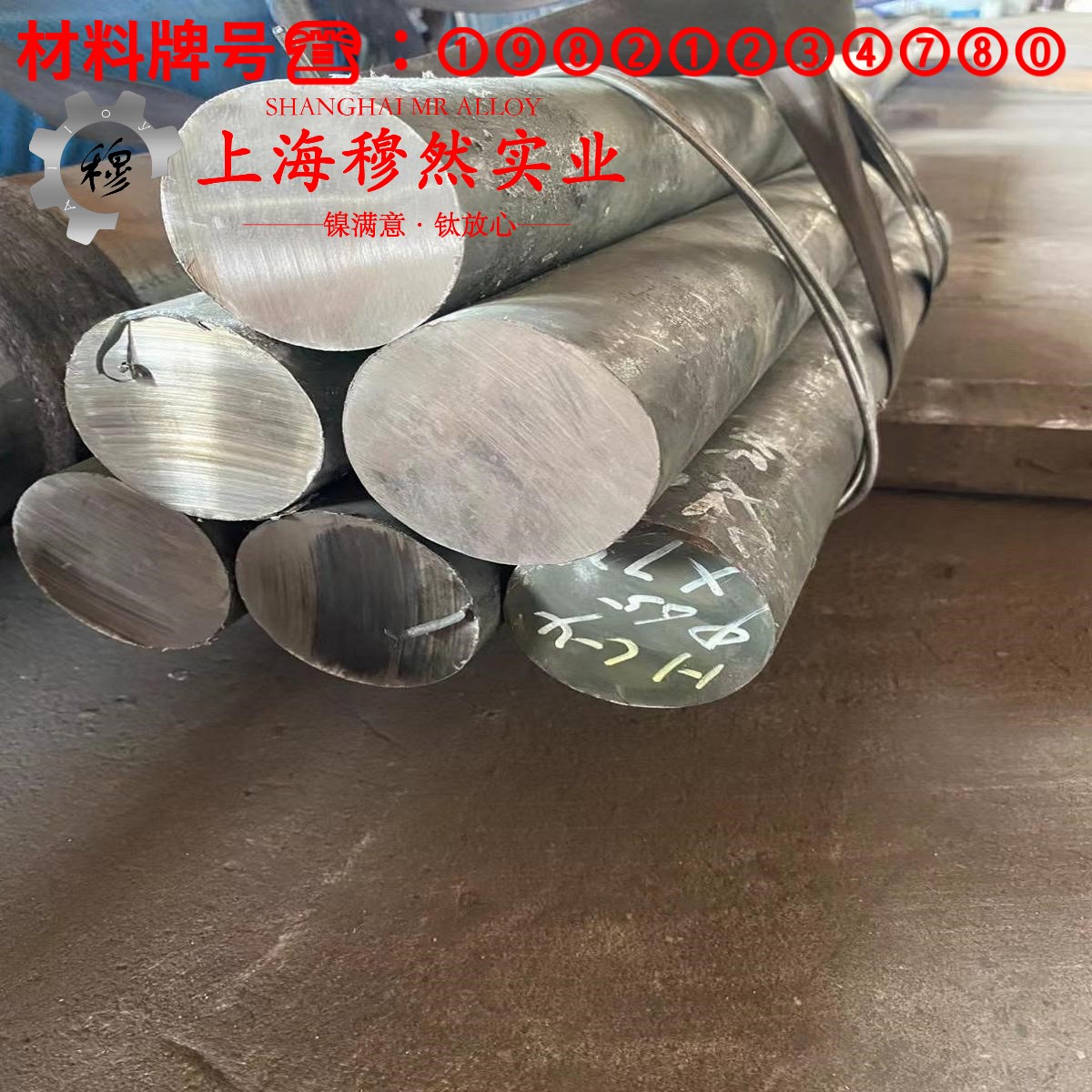 MGH2757铁基高温合金带材材料参数百科