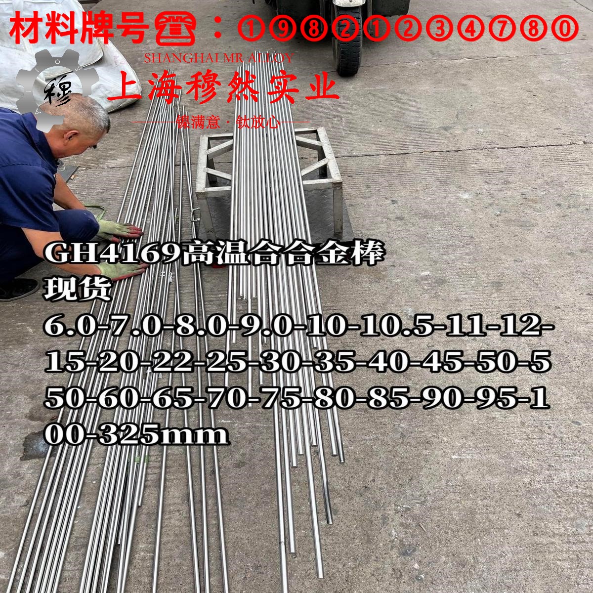 4J29玻封精密合金的制作工艺、泊松比