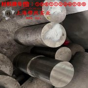 6JYC 401铜镍常温应变电阻合金的应力集中、断裂韧度