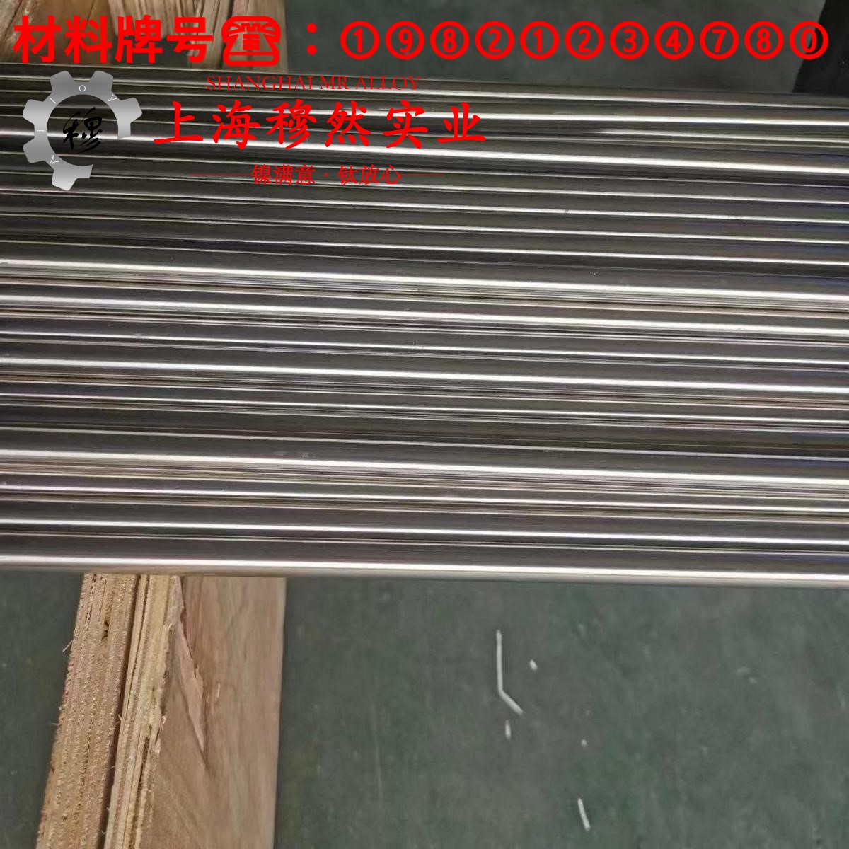 Cr15Ni60镍铬电热合金的工艺性能、热处理制度
