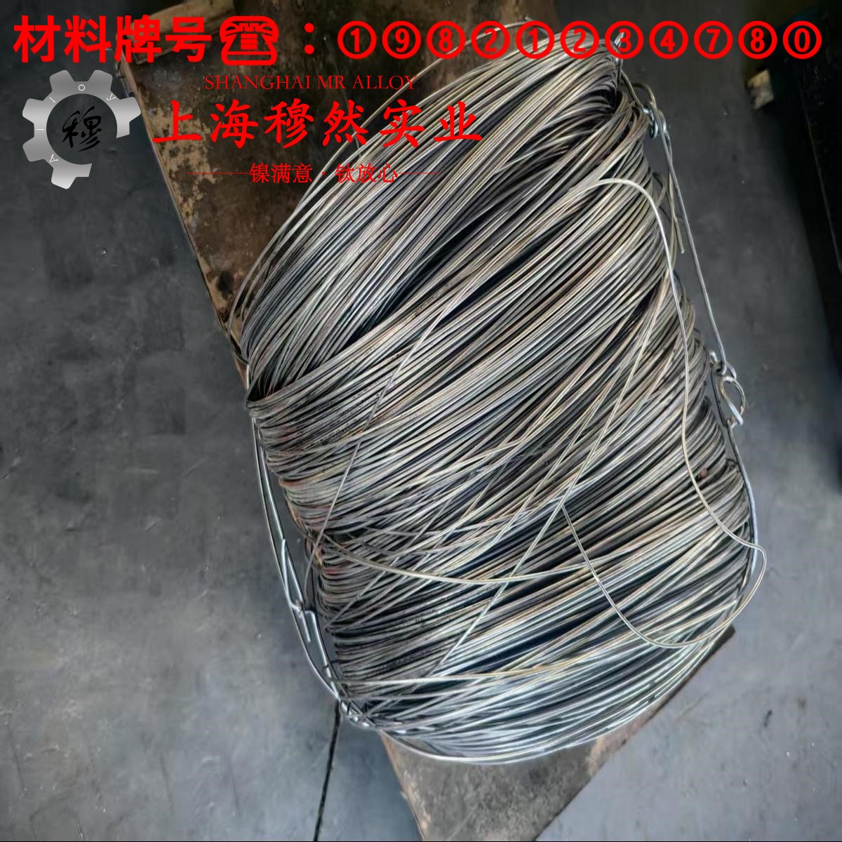 Cr30Ni70镍铬电热合金的冷却方式、延伸率