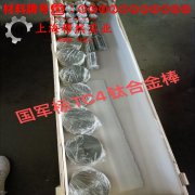 GH5188钴镍铬基高温合金是什么材质比重多少