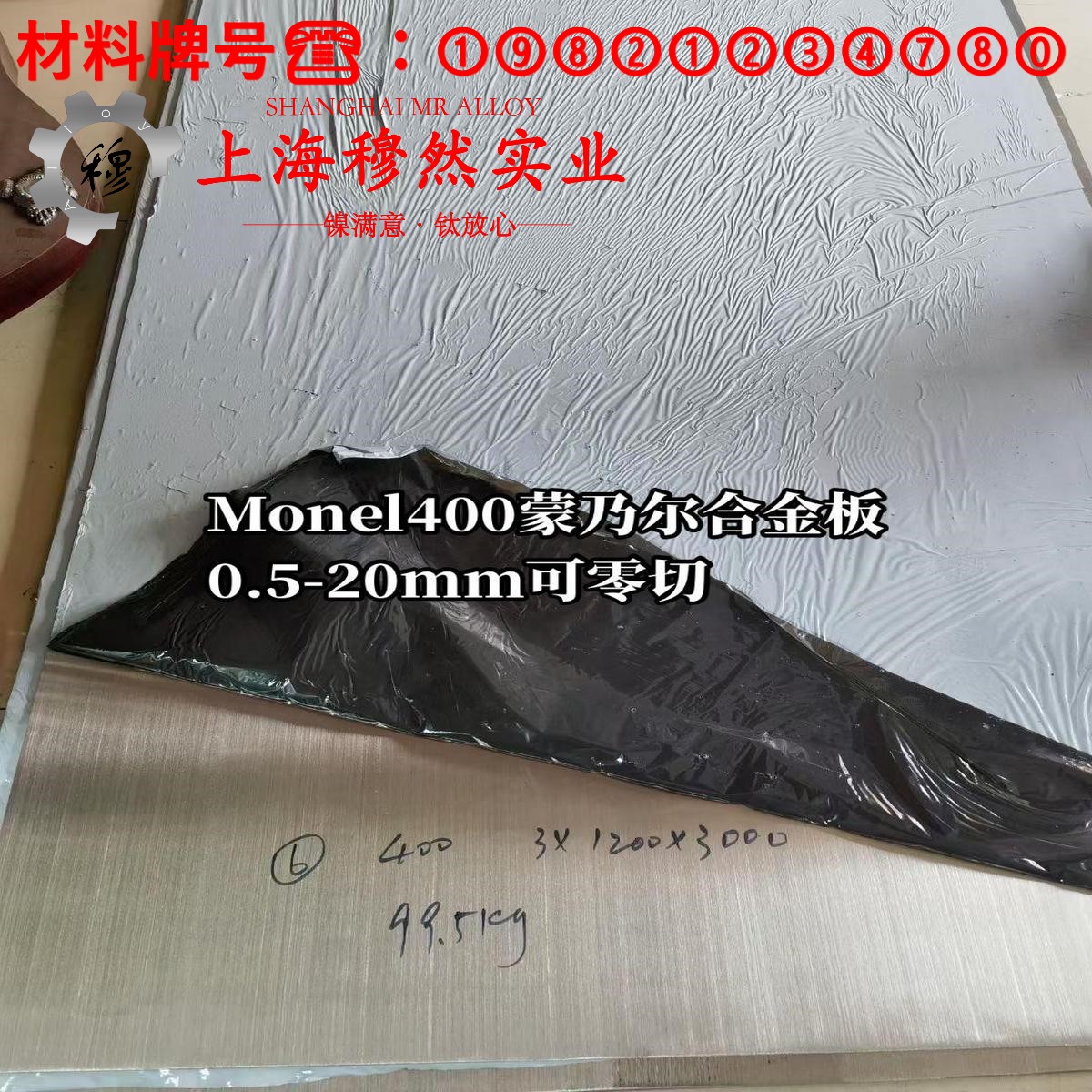 1J32精密软磁铁镍合金的伸长率、合金组织结构