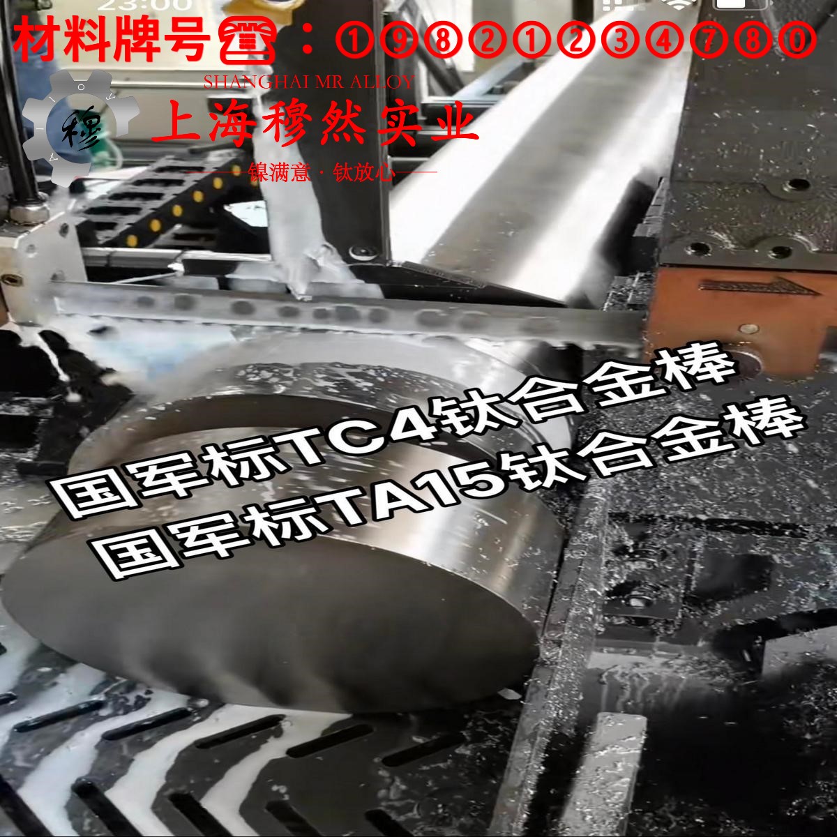 1J34精密软磁铁镍合金加工难点