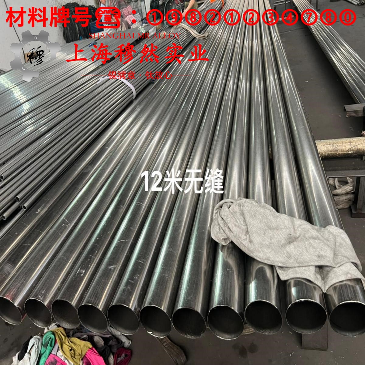 6J40精密合金材料技术标准
