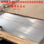 A286高温合金是什么材质比重多少