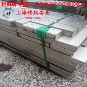 4J36殷钢低膨胀合金的浇注温度、拉伸性能
